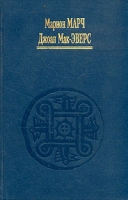 Астрология В трех книгах Книга 3 Современные методы толкования гороскопа артикул 11250d.