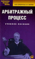 Арбитражный процесс артикул 11330d.